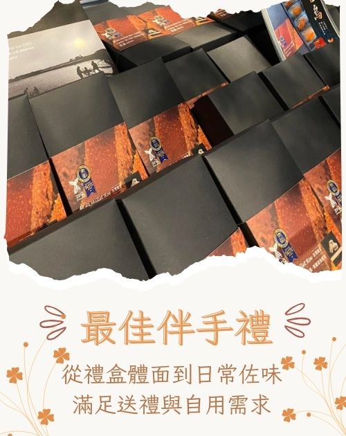 台灣烏魚子