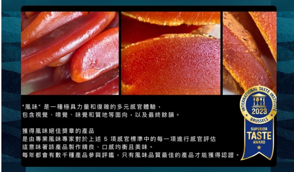 台灣烏魚子
