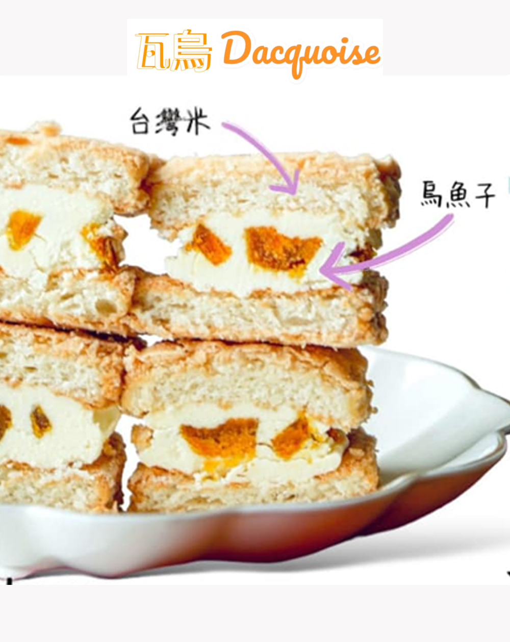 瓦烏禮盒