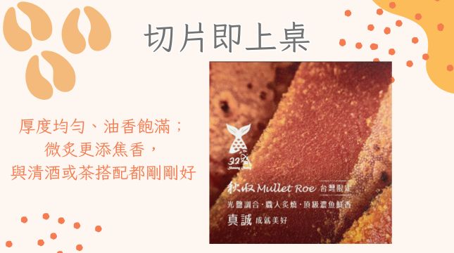 双盛烏魚子